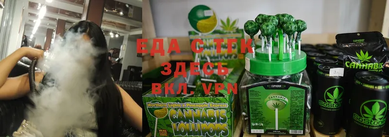 Cannafood марихуана  Коммунар 