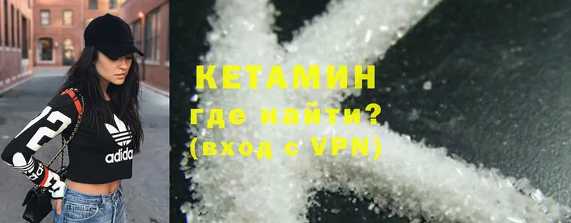 КЕТАМИН ketamine  Коммунар 